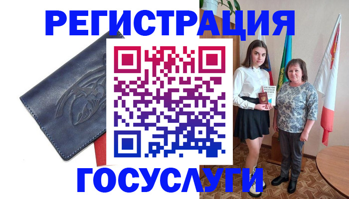 прописка регистрация в Армянске