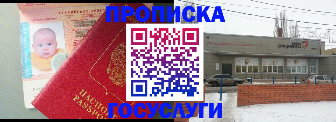 временная регистрация собственник в Армянске