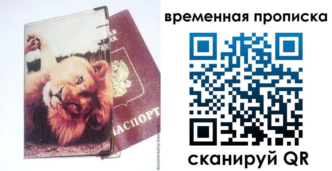 пропишу в квартире в Армянске