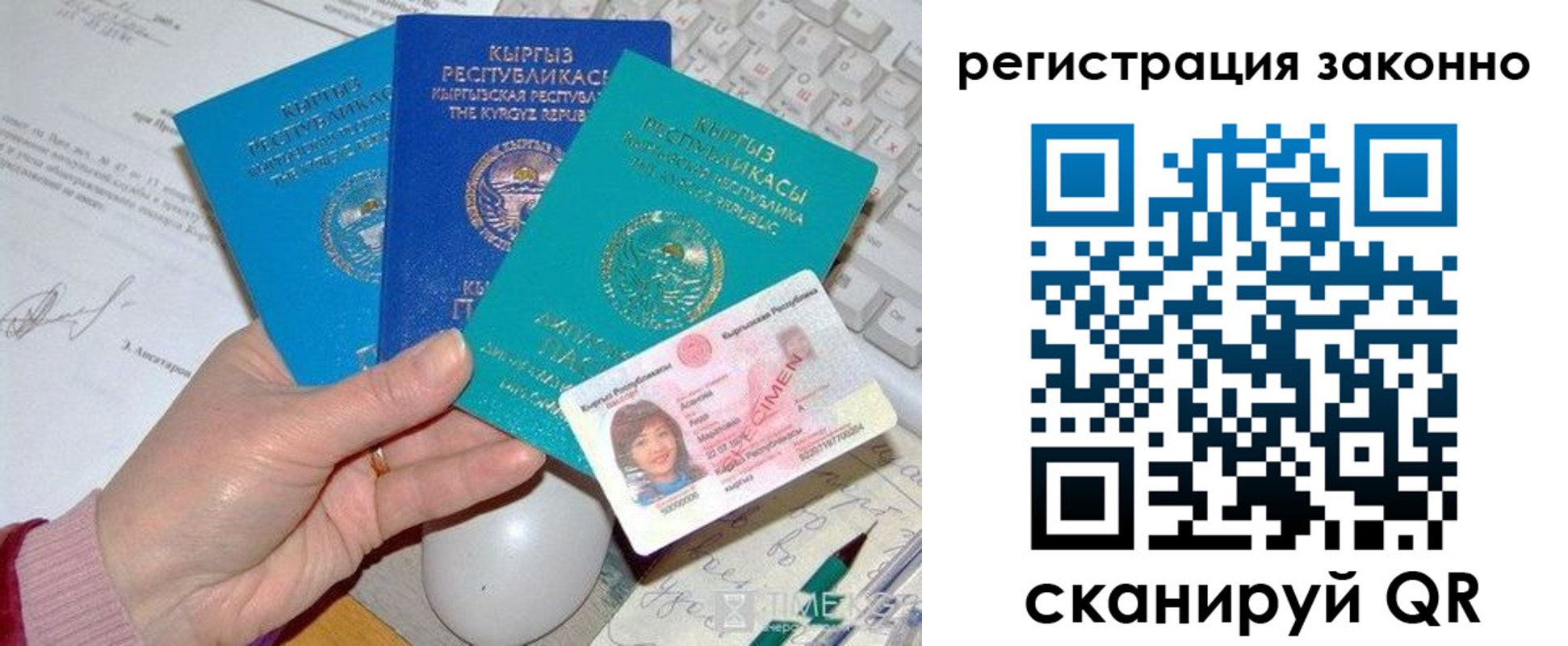 прописка для школы в Армянске