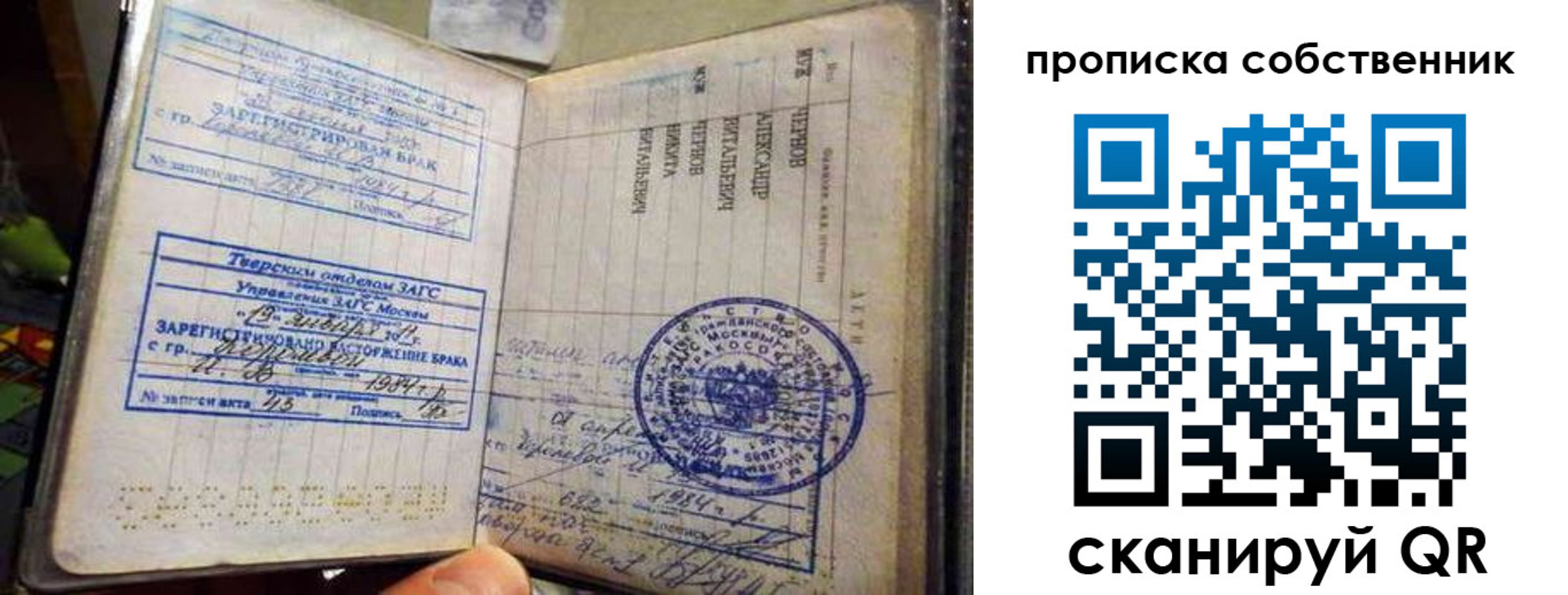 прописка для работы в Армянске