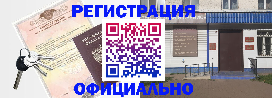 где прописаться в Армянске