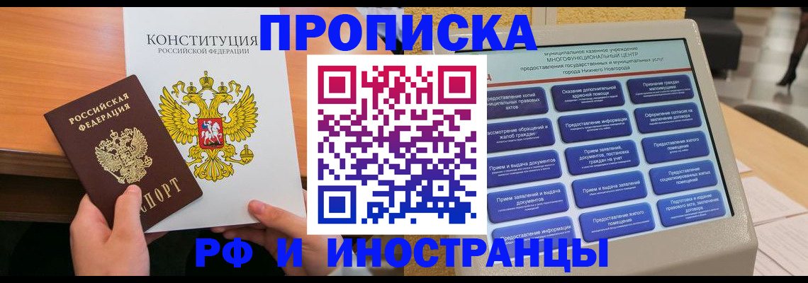 временная регистрация недорого в Армянске